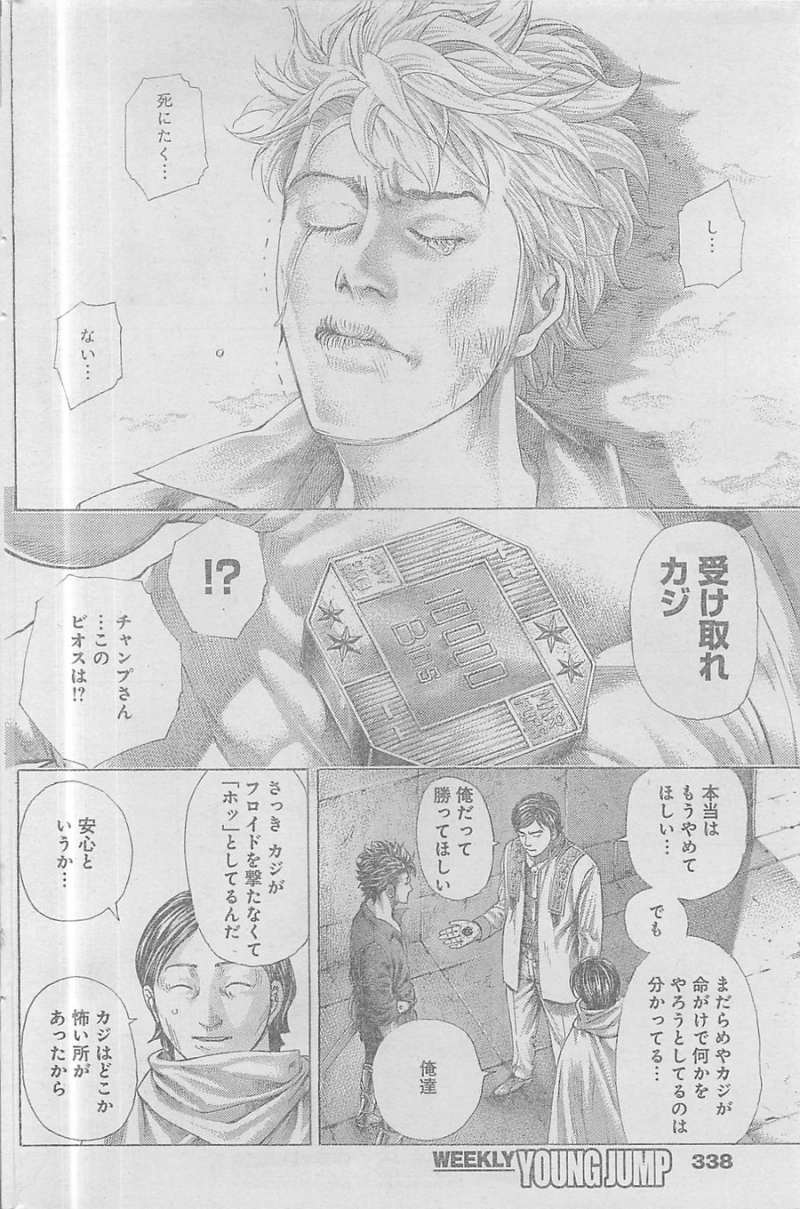 Usogui - Chapter 370 - Page 10